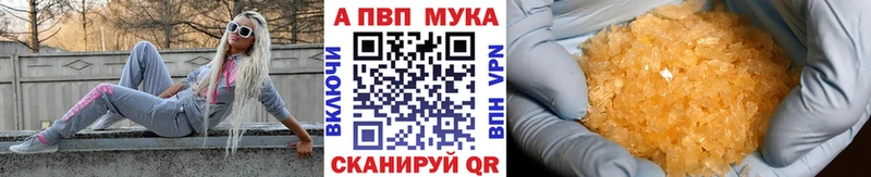 A-PVP мука  мега вход  Северская 