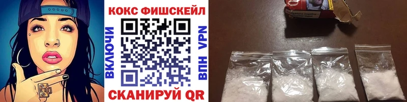 КОКАИН Fish Scale  мориарти телеграм  Северская 