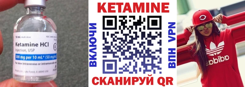 Кетамин VHQ  omg как войти  Северская 